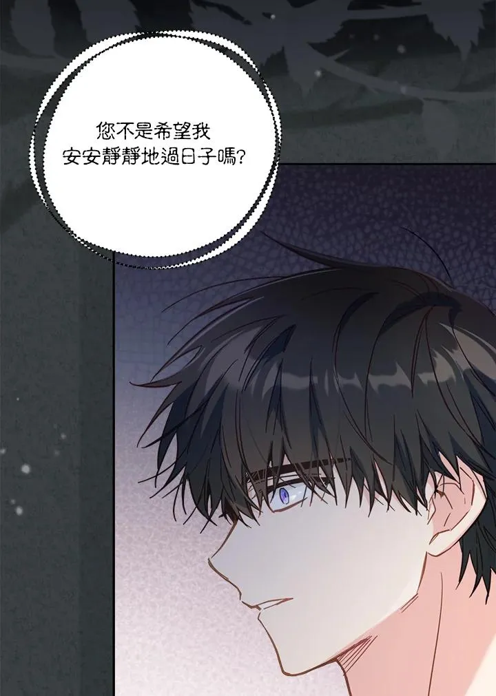第31话 第10页