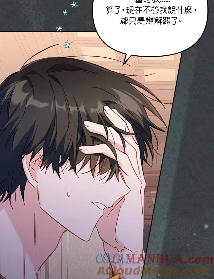第31话 第21页