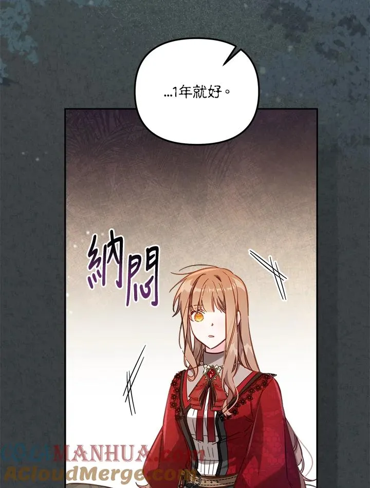 第31话 第25页