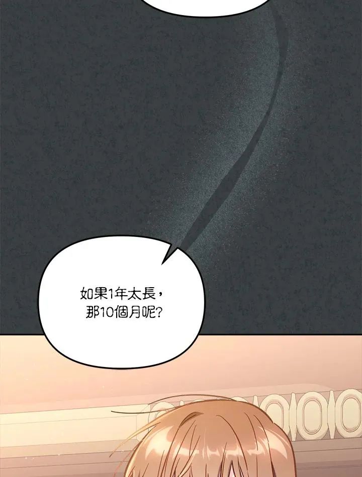 第31话 第28页