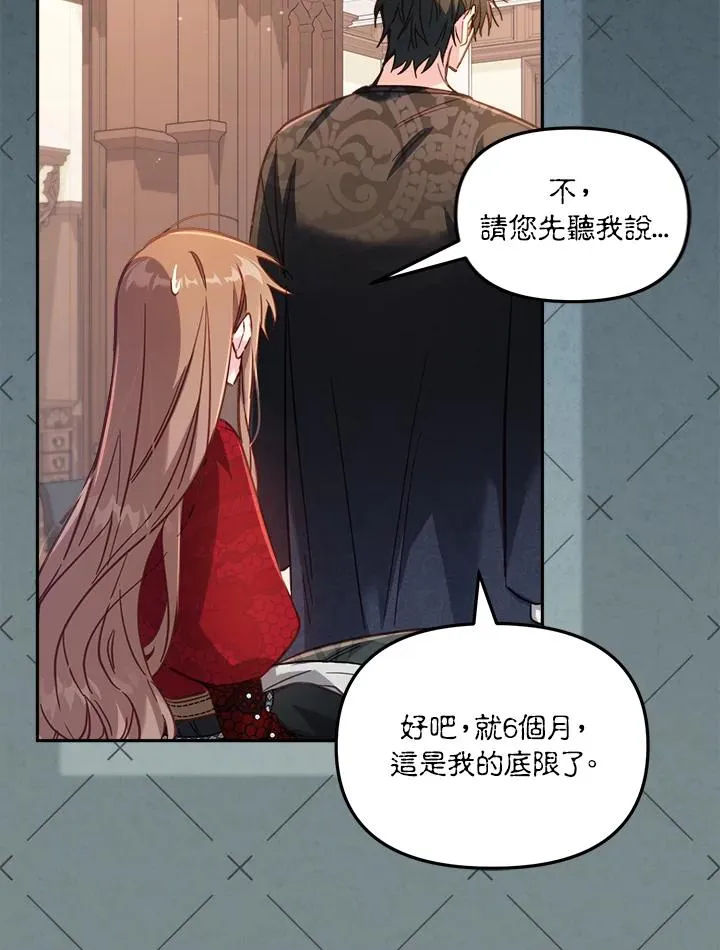 第31话 第31页