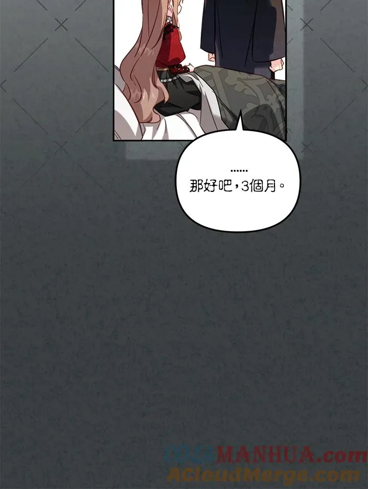 第31话 第33页