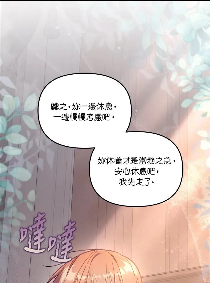第31话 第34页