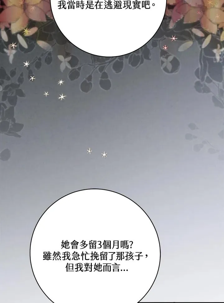 第31话 第39页