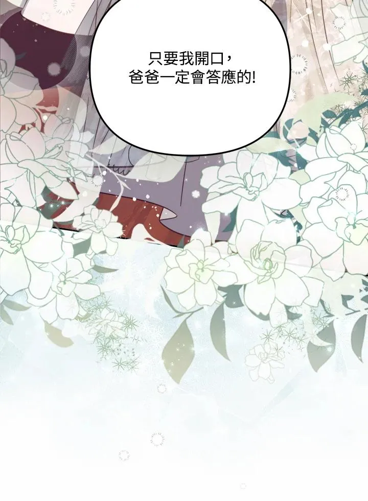 第31话 第44页