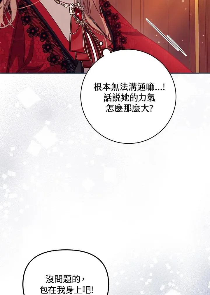 第31话 第46页