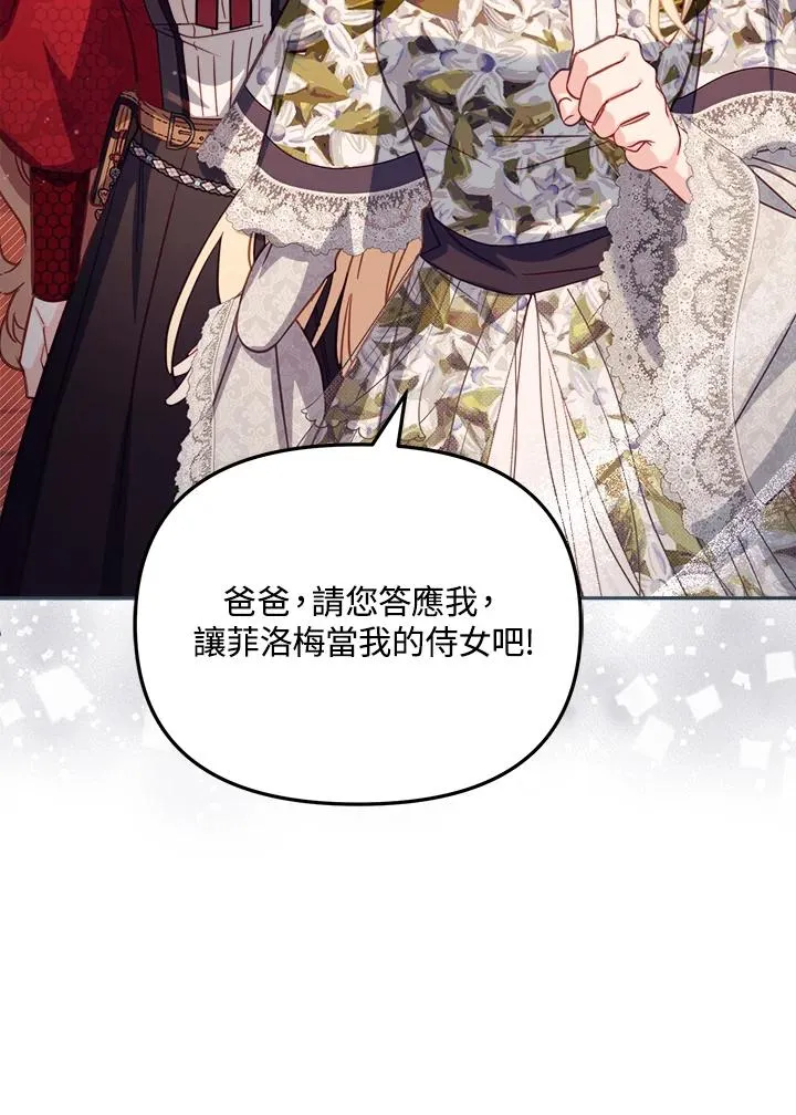 第31话 第52页