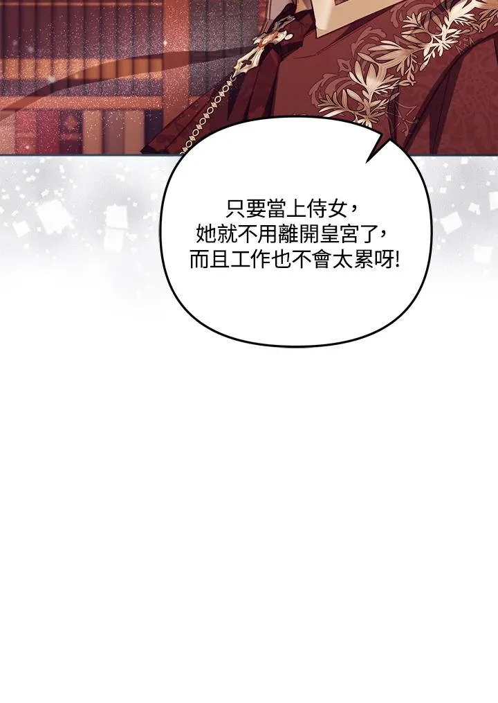 第31话 第54页