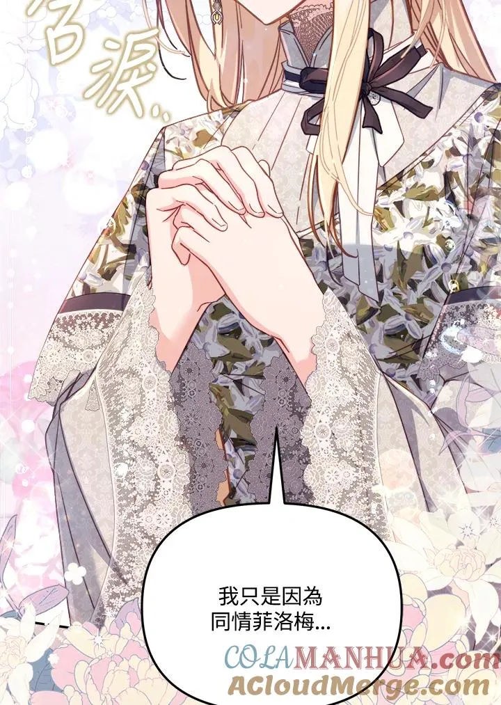 第31话 第65页
