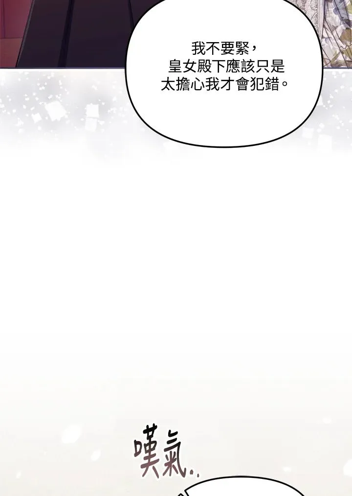 第31话 第70页