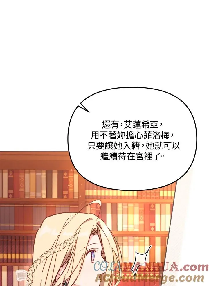 第31话 第73页