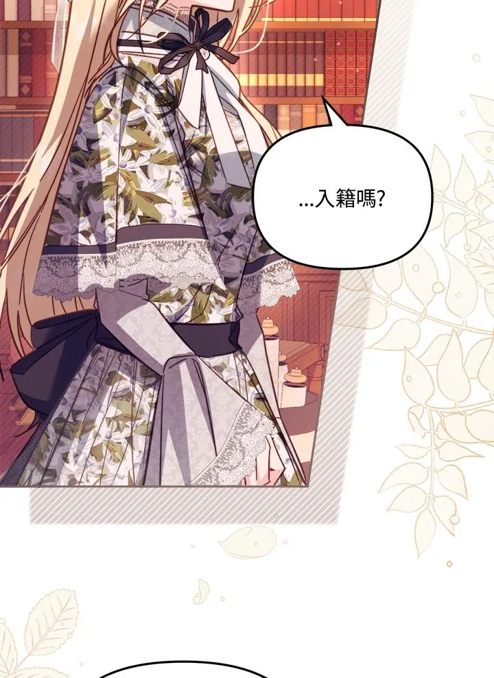 第31话 第74页