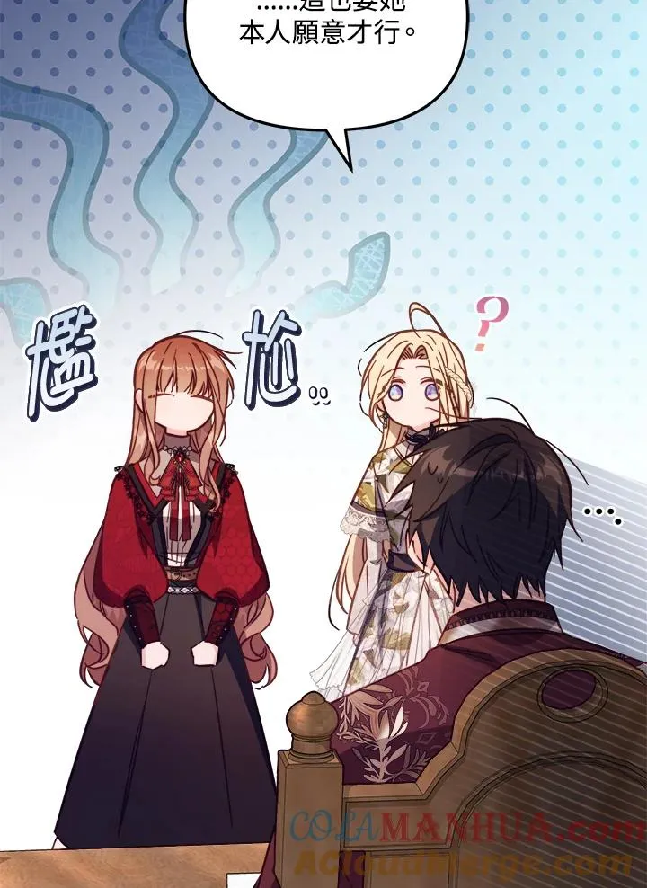 第31话 第77页