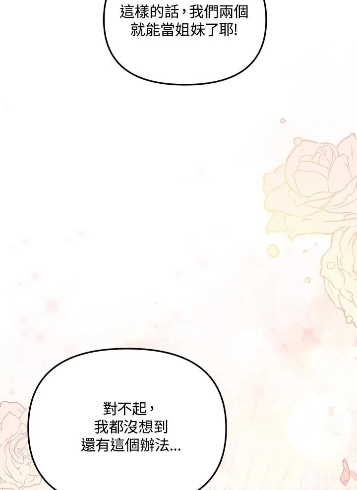 第31话 第80页