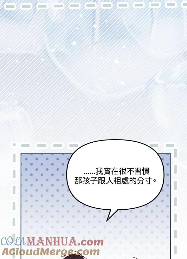 第31话 第93页