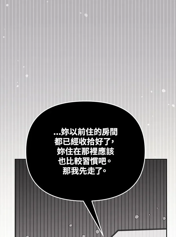 第31话 第99页