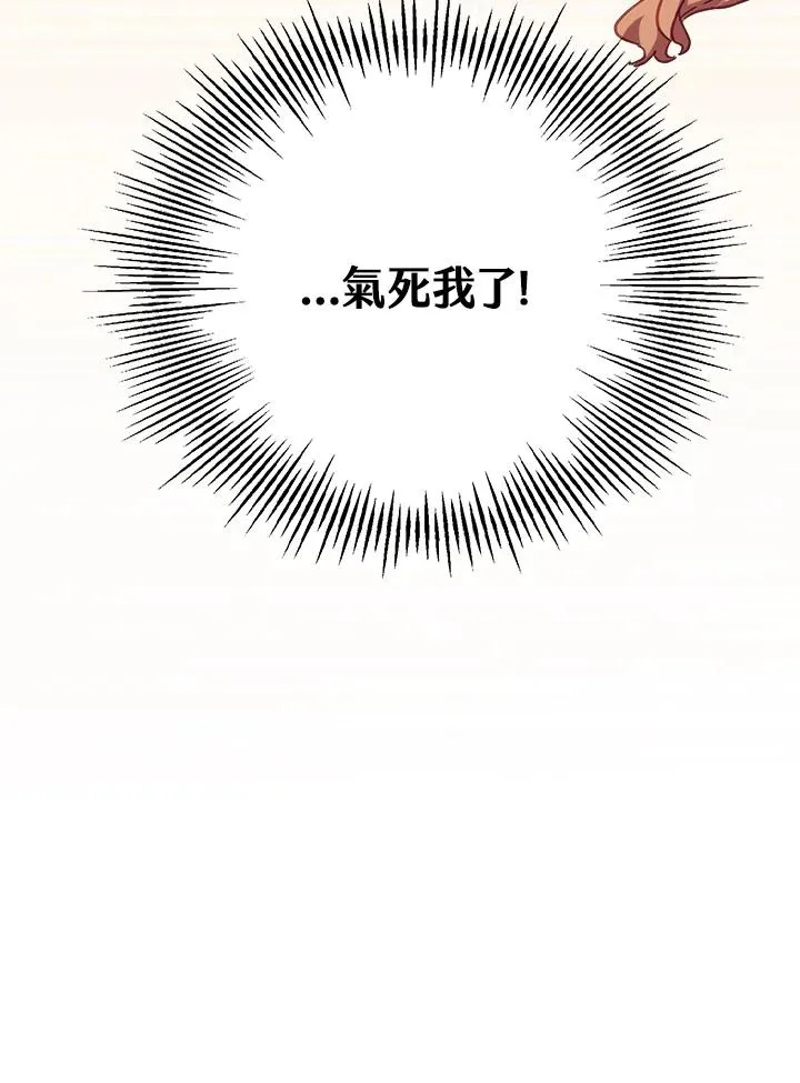 第31话 第106页