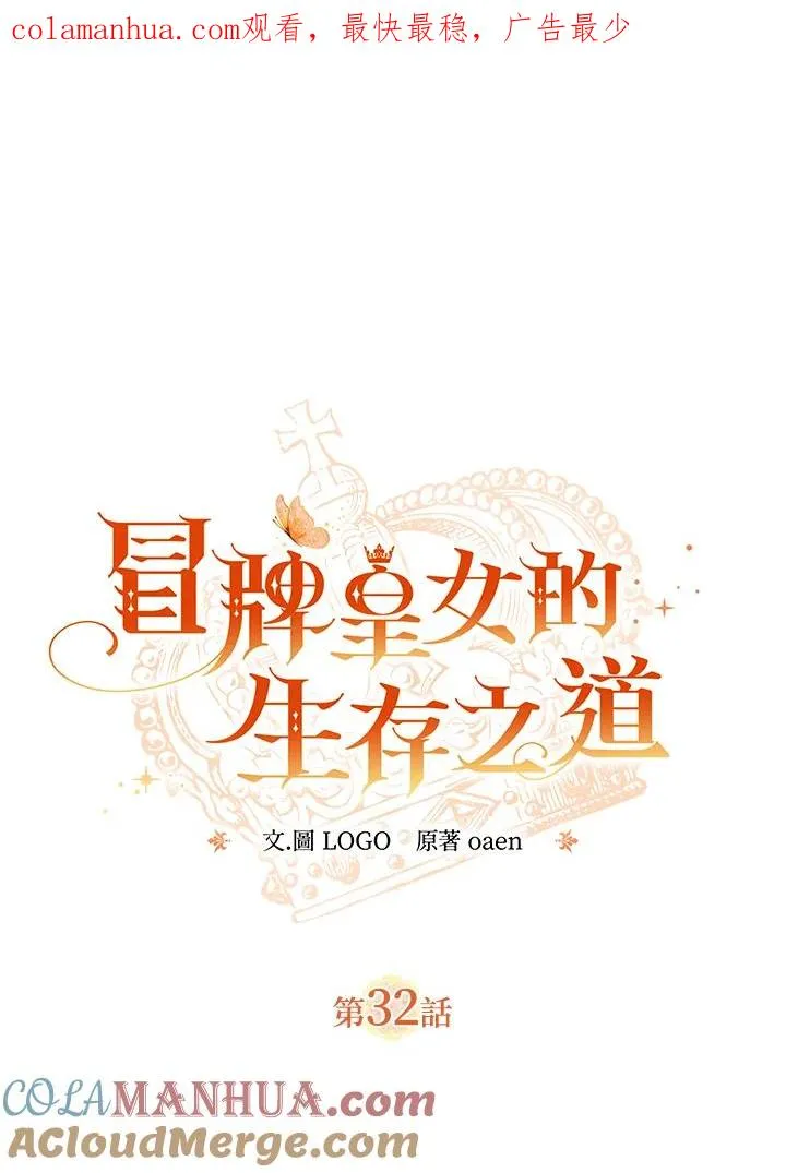 第32话 第1页