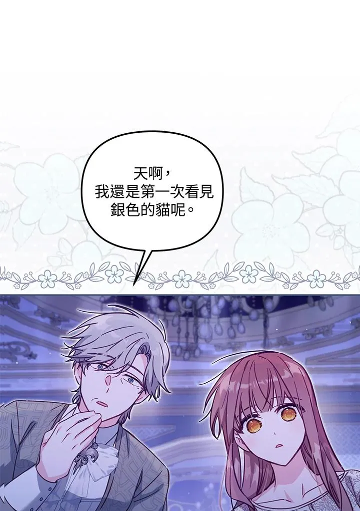 第32话 第2页