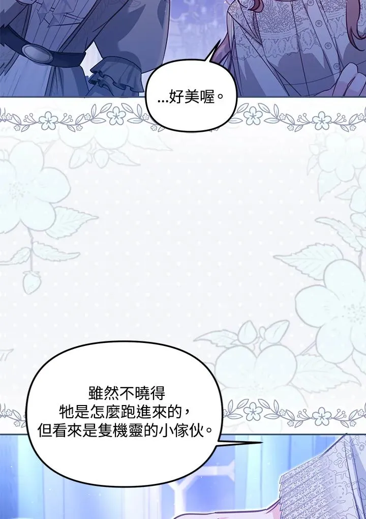 第32话 第3页