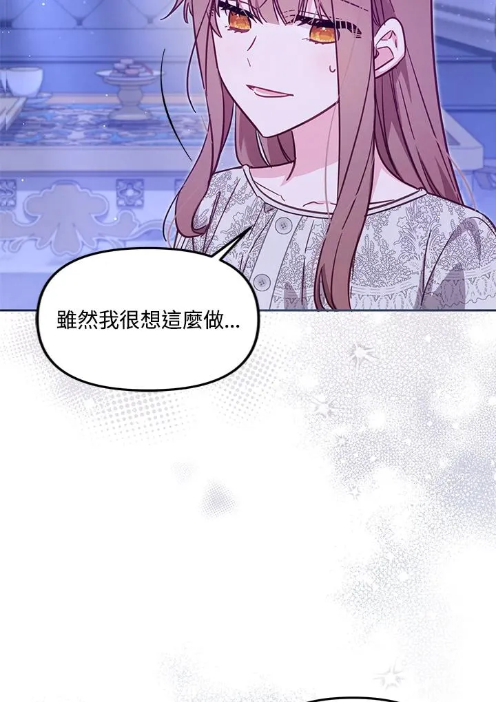 第32话 第7页