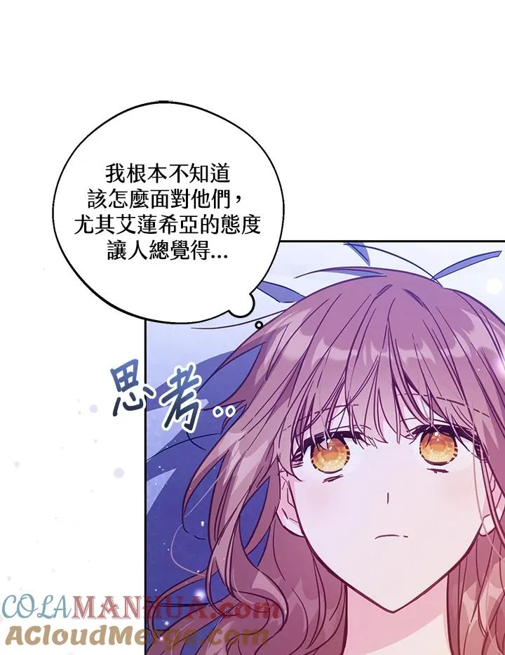 第32话 第33页