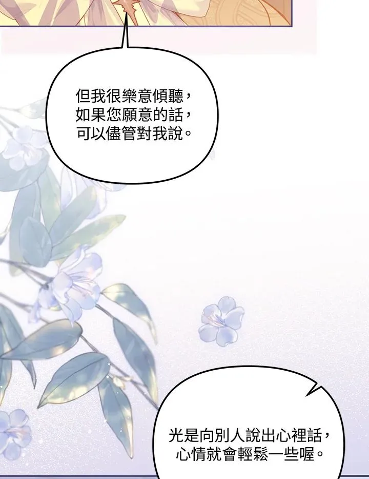 第32话 第39页