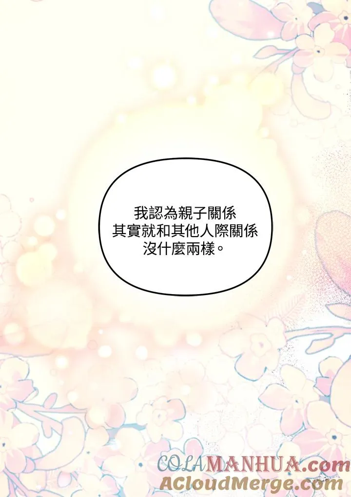 第32话 第57页