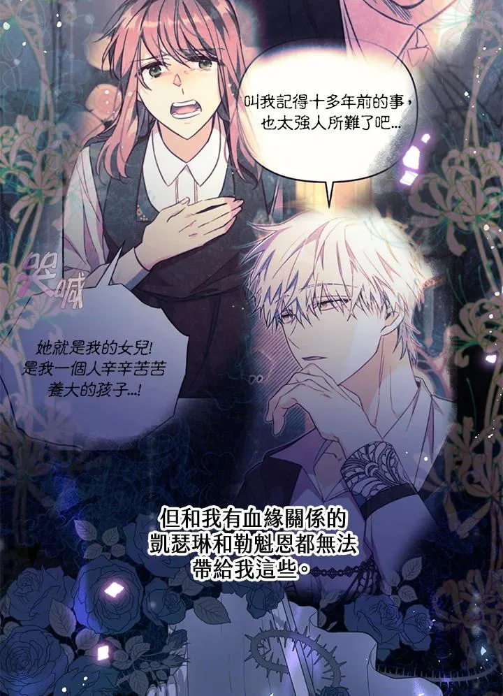 第32话 第64页