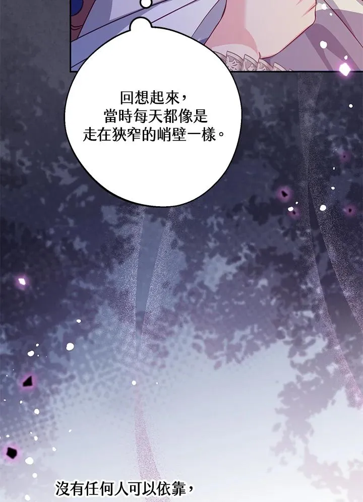 第32话 第70页