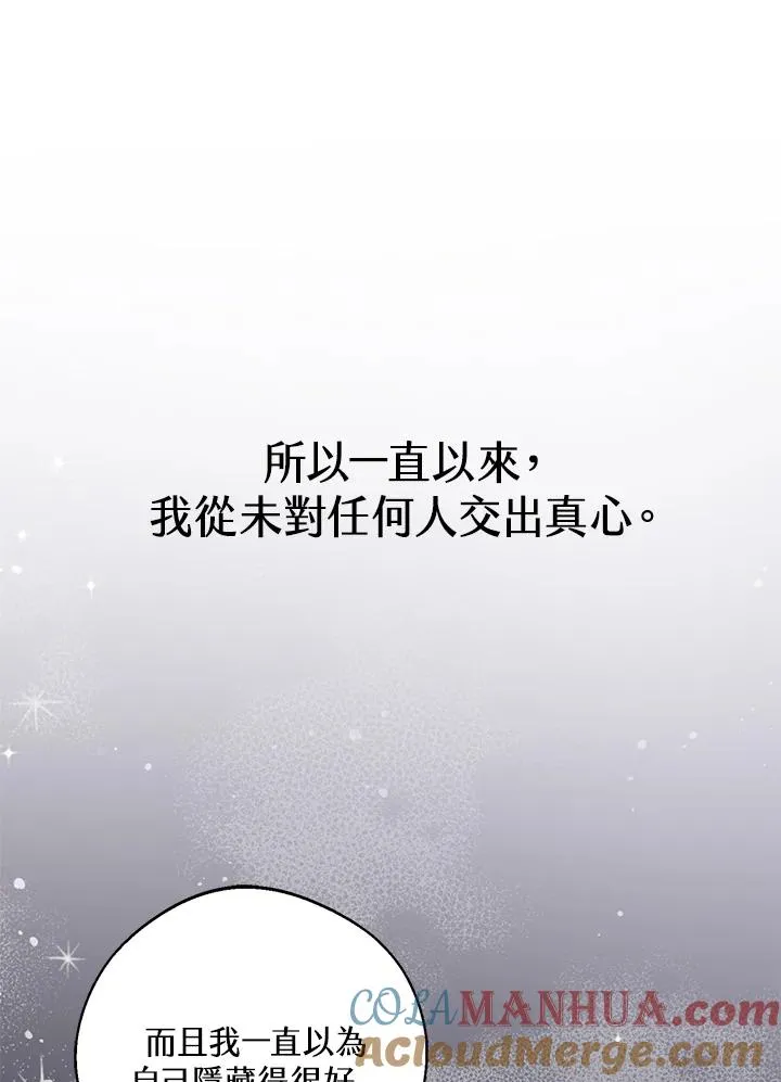 第32话 第73页