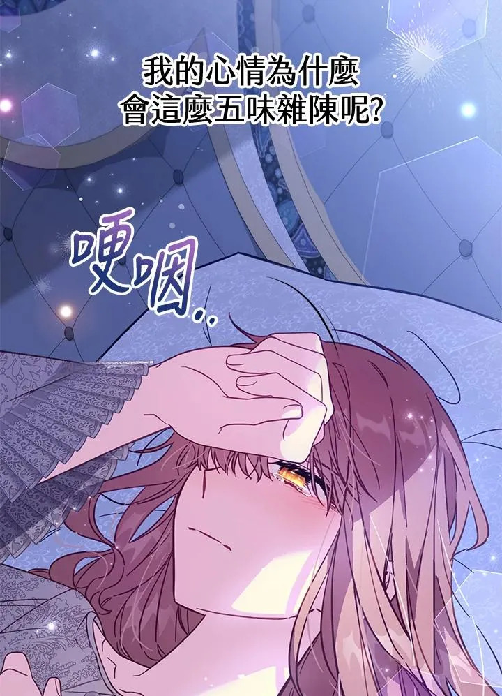 第32话 第80页