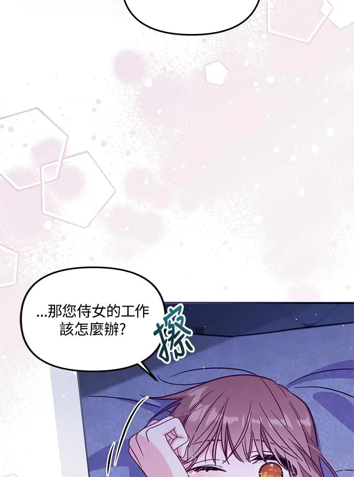 第32话 第87页