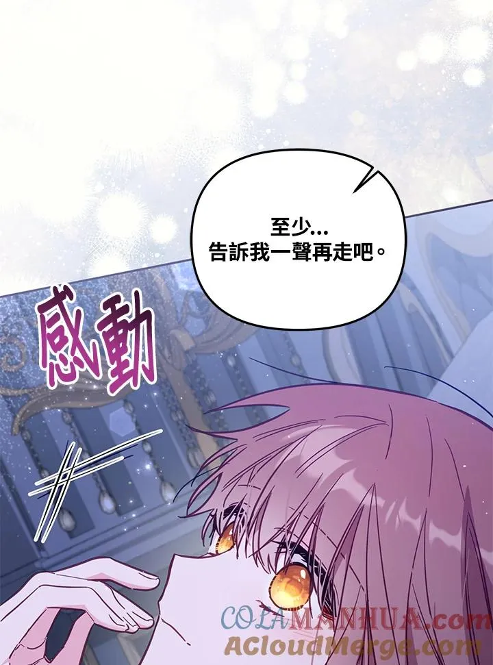 第32话 第93页