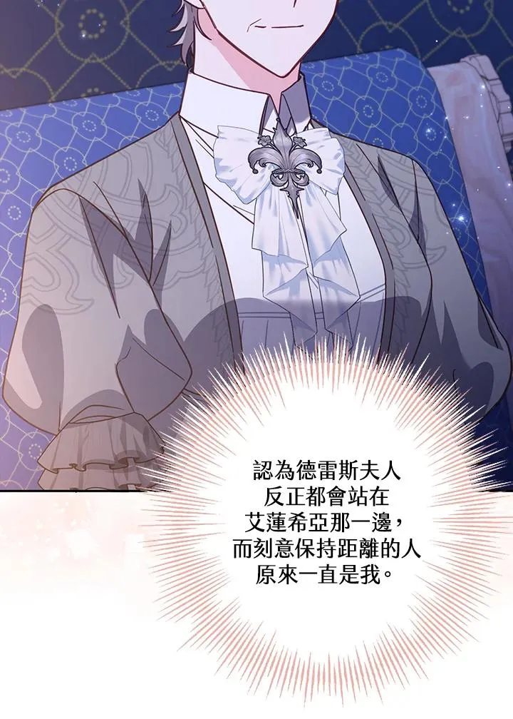第32话 第96页