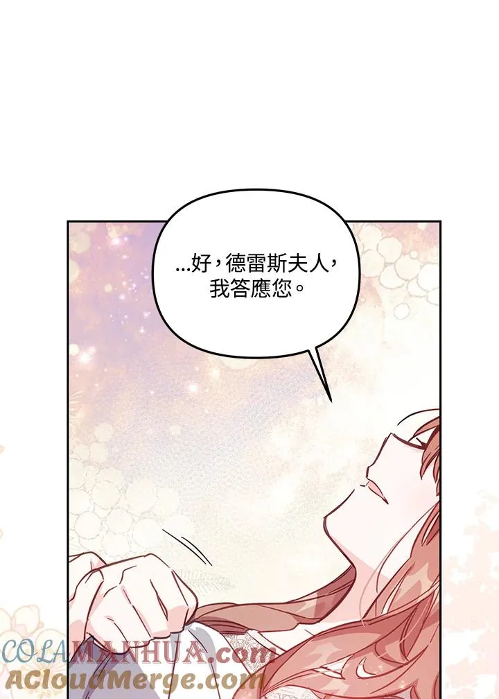 第32话 第97页