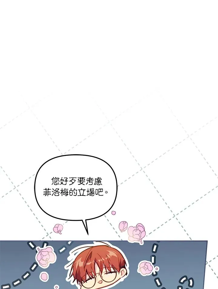 第32话 第111页