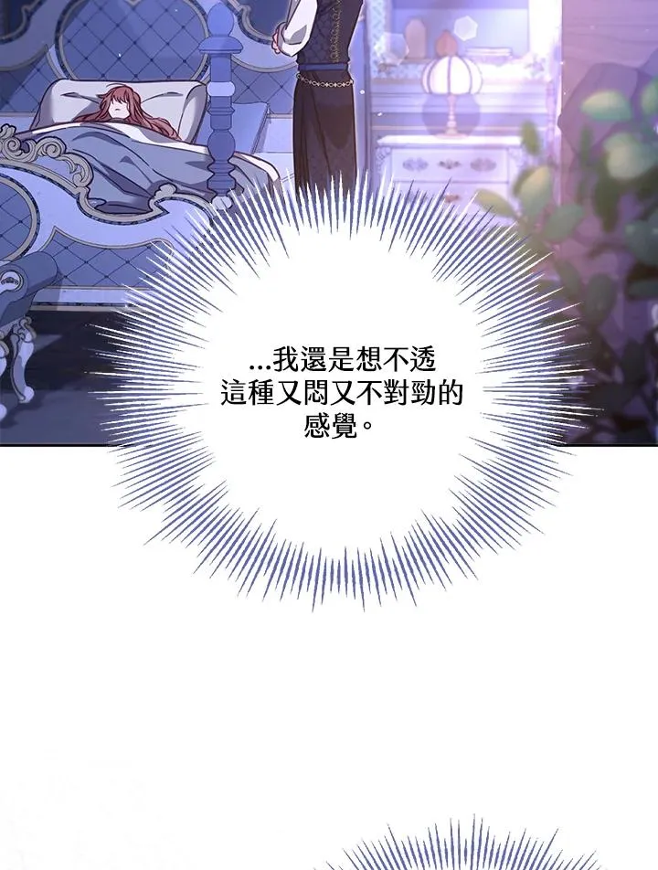 第33话 第3页