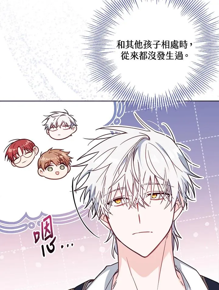 第33话 第4页
