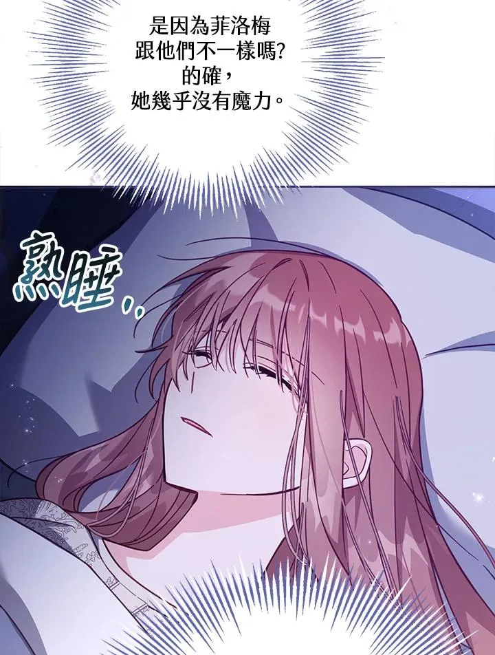 第33话 第6页