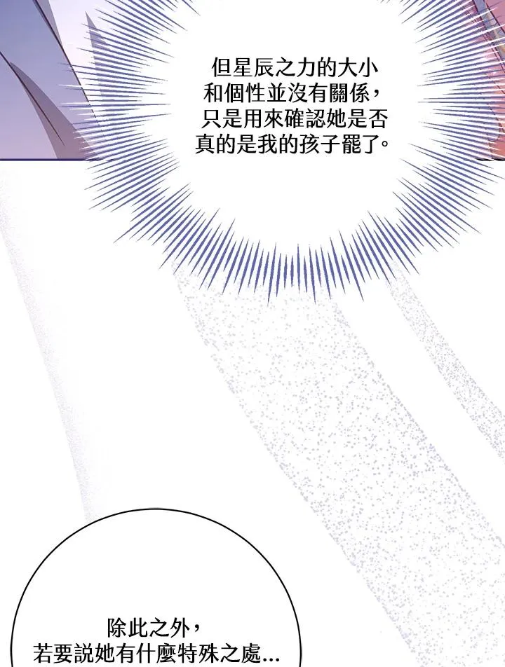 第33话 第7页
