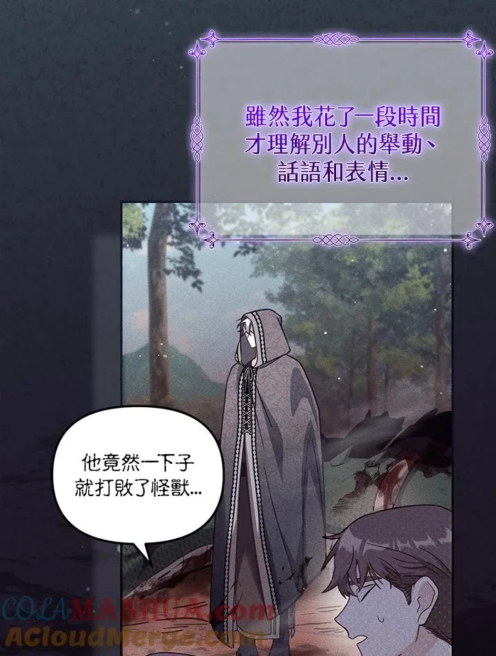第33话 第13页