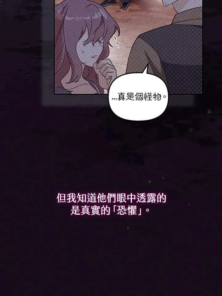 第33话 第14页