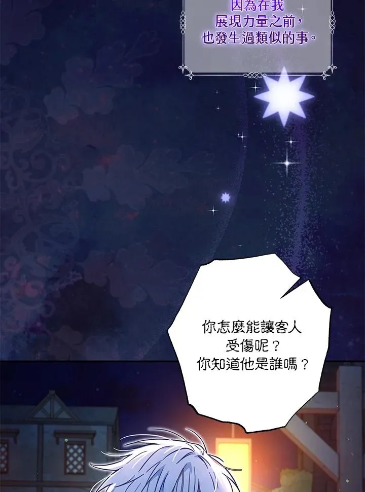 第33话 第16页