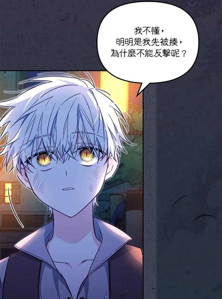 第33话 第20页