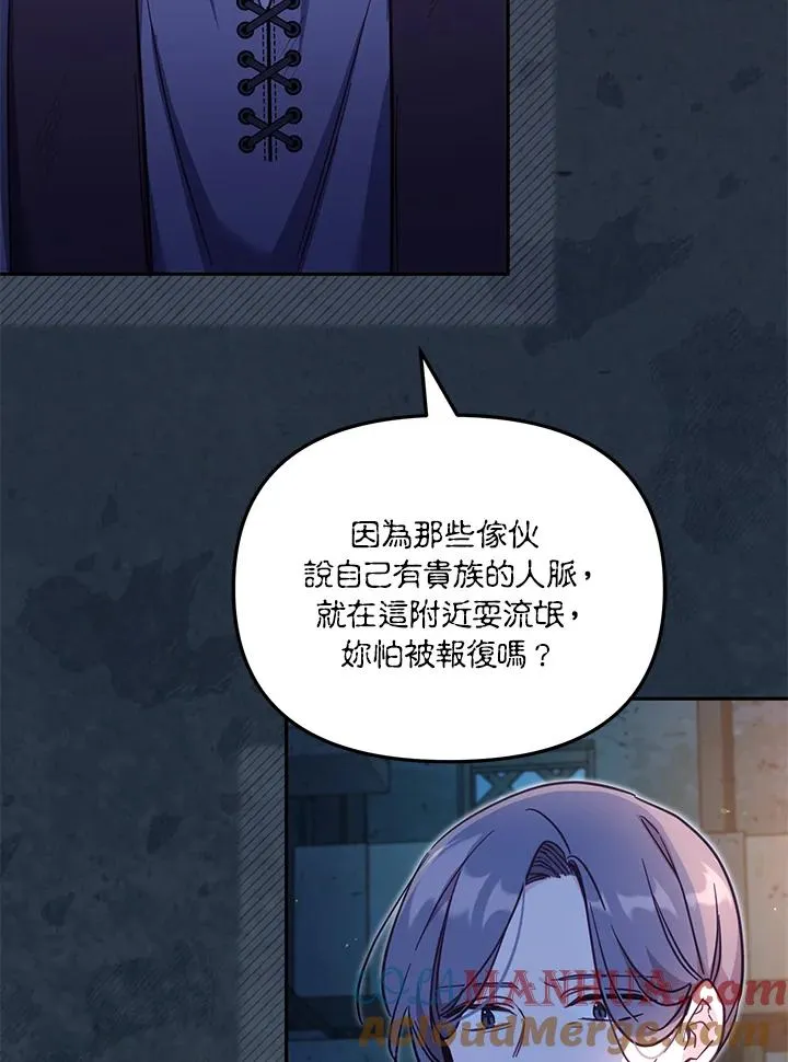 第33话 第21页