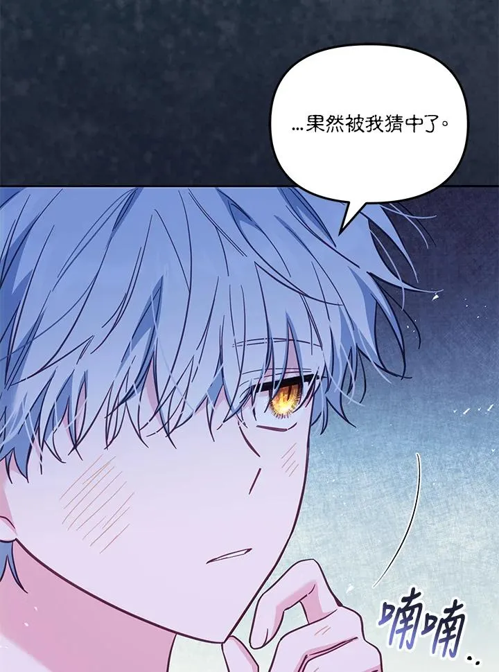 第33话 第23页