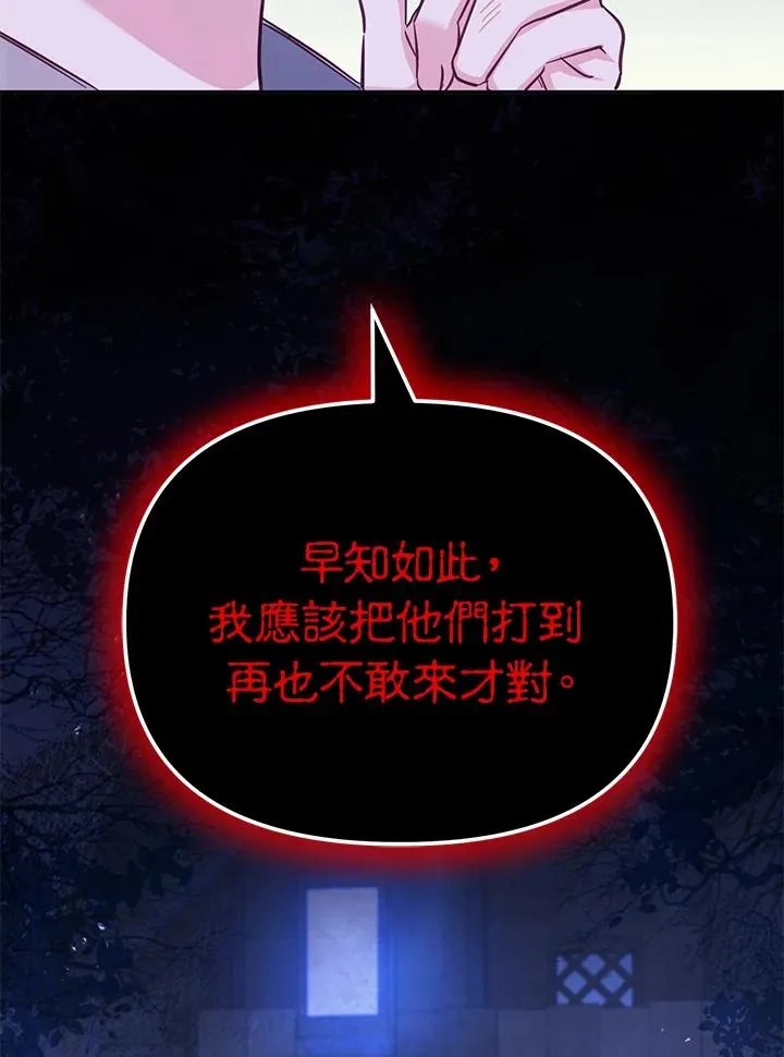 第33话 第24页