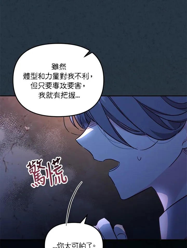 第33话 第27页