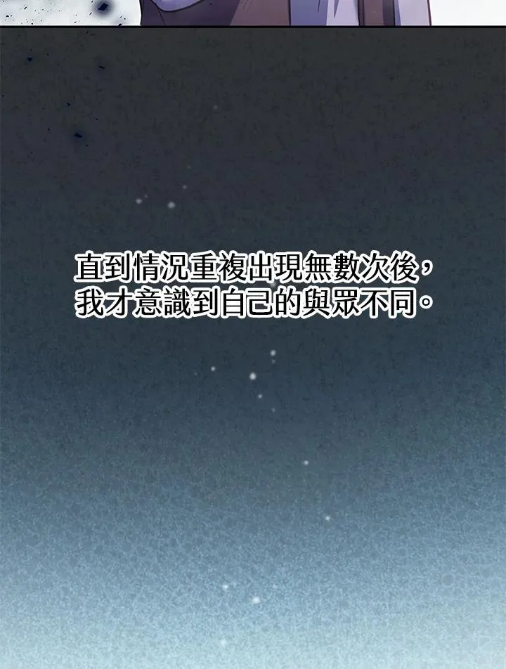 第33话 第30页